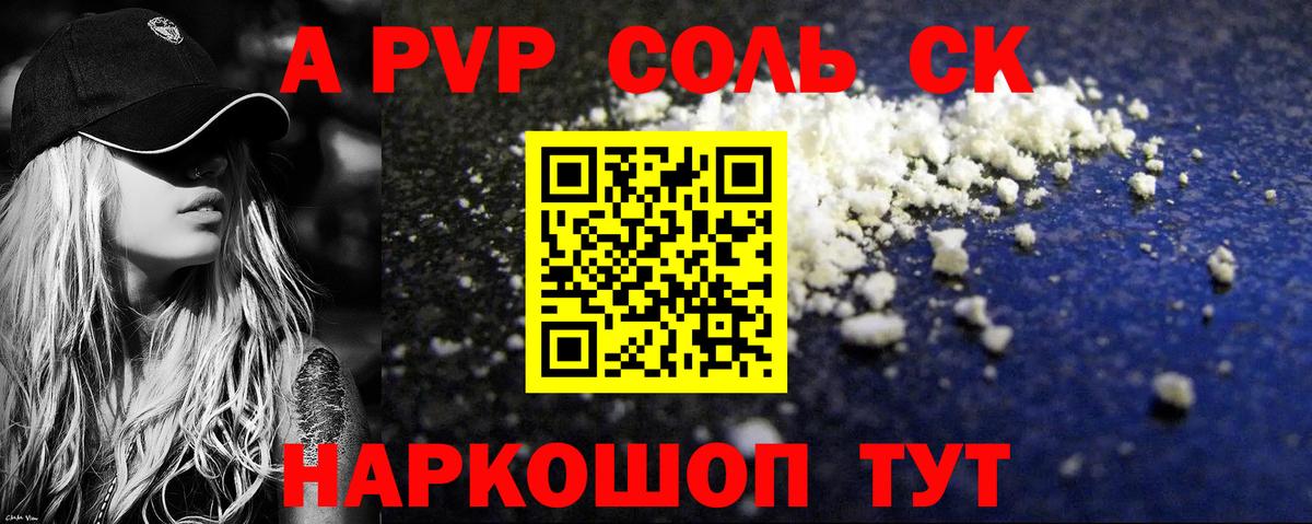 A PVP мука Белогорск