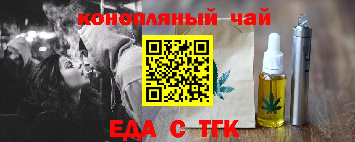 Печенье с ТГК конопля Белогорск