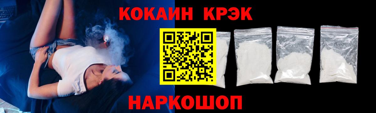 КОКАИН Эквадор Белогорск