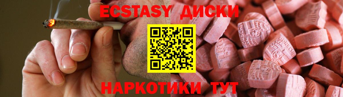 Белогорск  Ecstasy  Вход с VPN  ЭКСТАЗИ ешки  Ecstasy таблы 