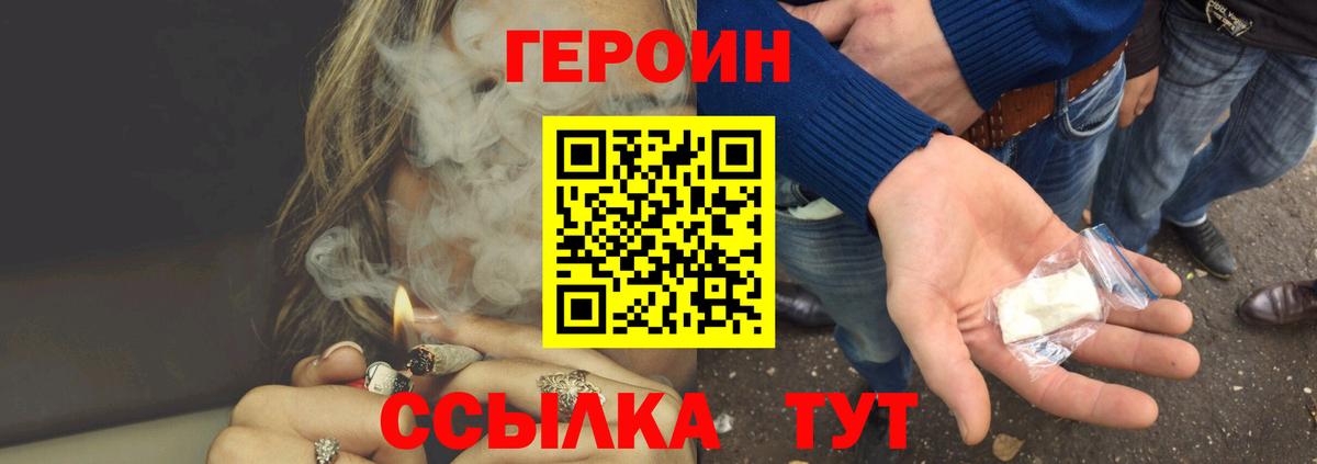 Героин афганец Белогорск