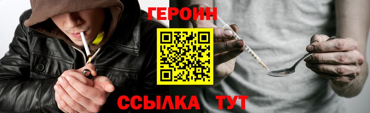 Белогорск  ГЕРОИН белый  ГЕРОИН  Вход с VPN 