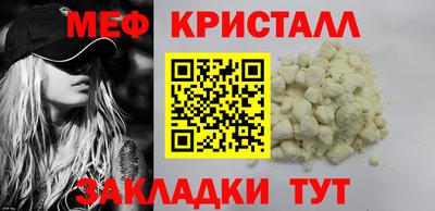 меф Берёзовский