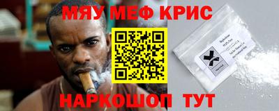 меф Берёзовский