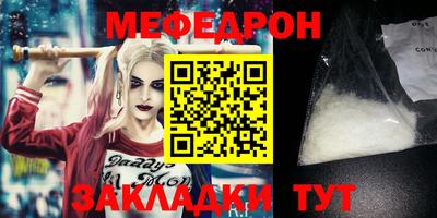 меф Берёзовский