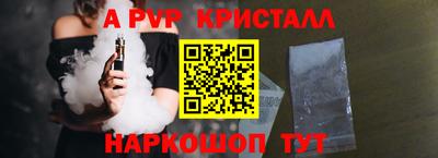 стафф Бийск