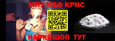мескалин Янаул