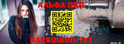 стафф Бийск