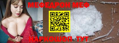 меф Берёзовский