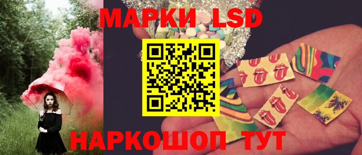 LSD-25 экстази ecstasy  Вход с VPN  Лсд 25 экстази  Лсд 25 экстази кислота  Белогорск 