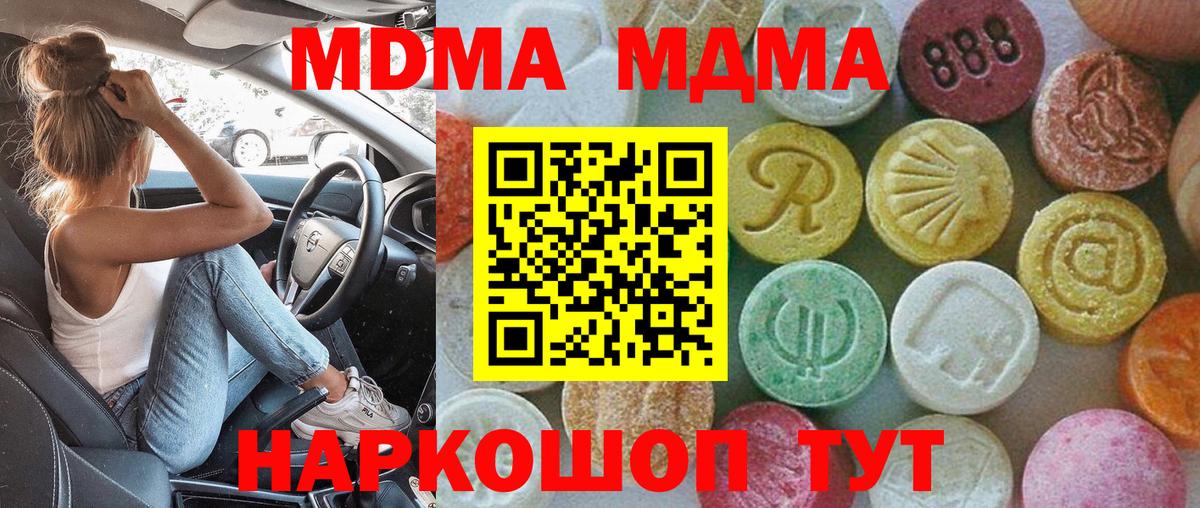 Белогорск  MDMA Molly  Вход с VPN 