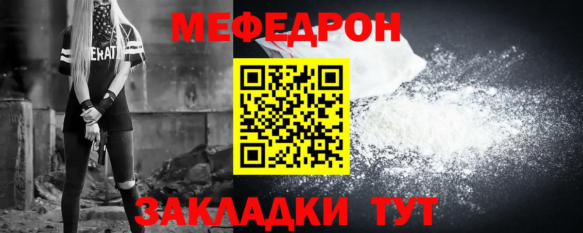 Мефедрон  Вход с VPN  Меф VHQ  Белогорск  МЯУ-МЯУ мяу мяу 
