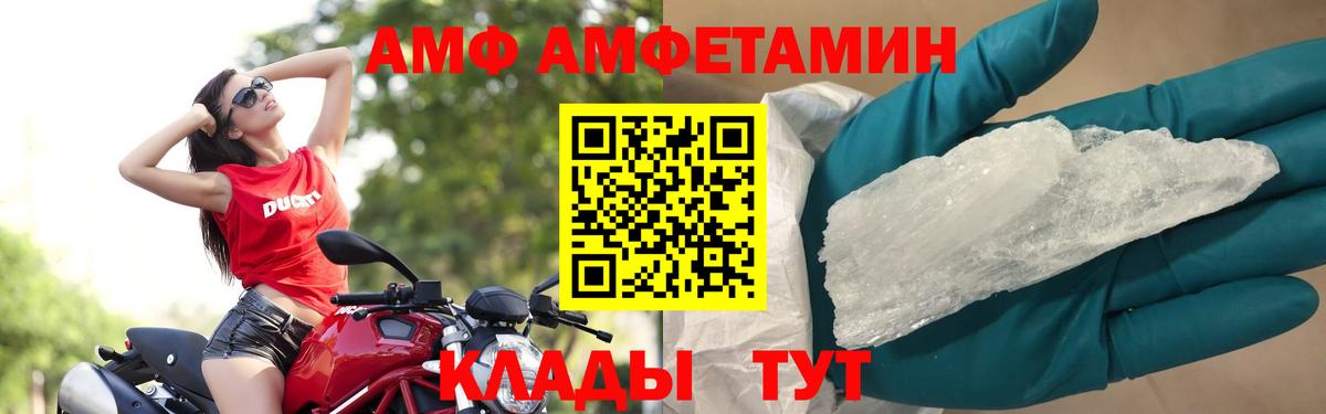 Белогорск  МЕТАМФЕТАМИН Декстрометамфетамин 99.9%  Вход с VPN 