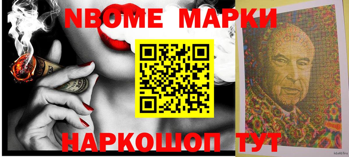 Наркотические марки  Наркотические марки 1,5мг  Вход с VPN  Белогорск 