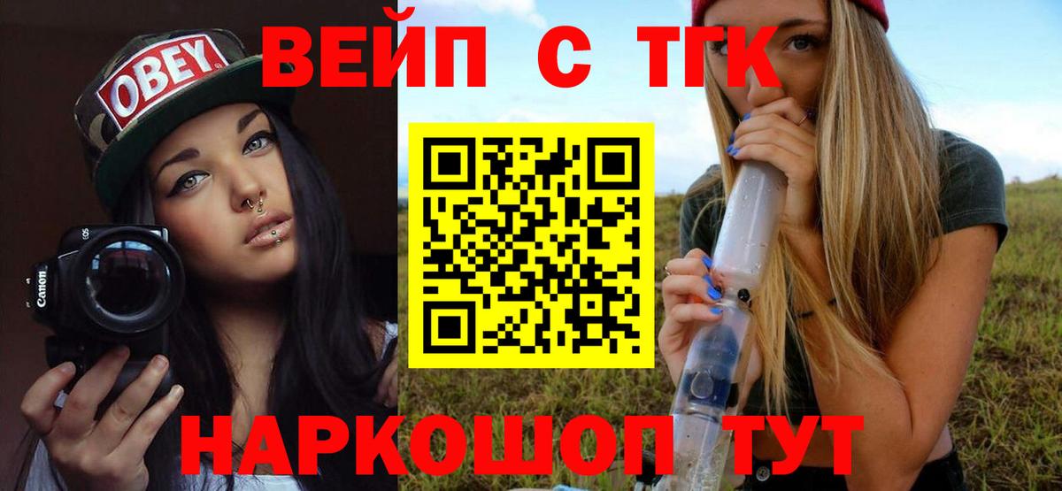 Дистиллят ТГК THC oil Белогорск