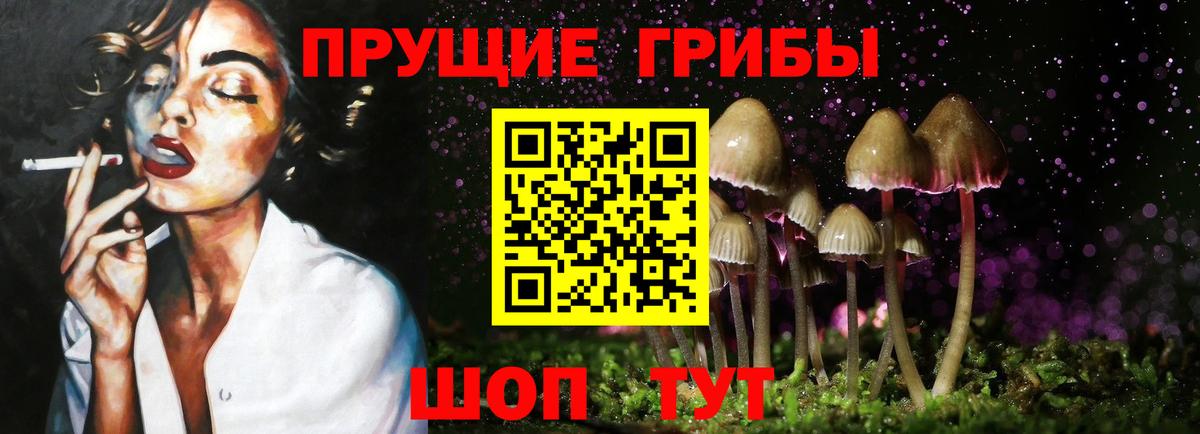 Галлюциногенные грибы MAGIC MUSHROOMS Белогорск
