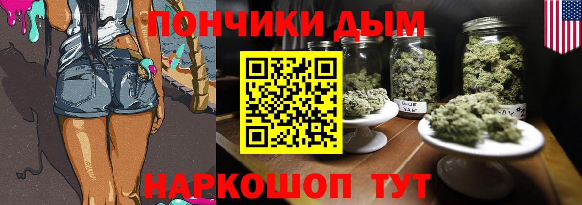 Белогорск  Шишки марихуана Ganja  Вход с VPN  Бошки Шишки марихуана 