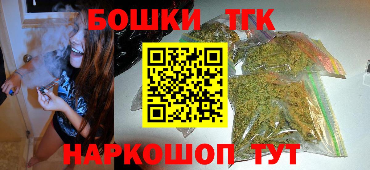 Каннабис Ganja Белогорск